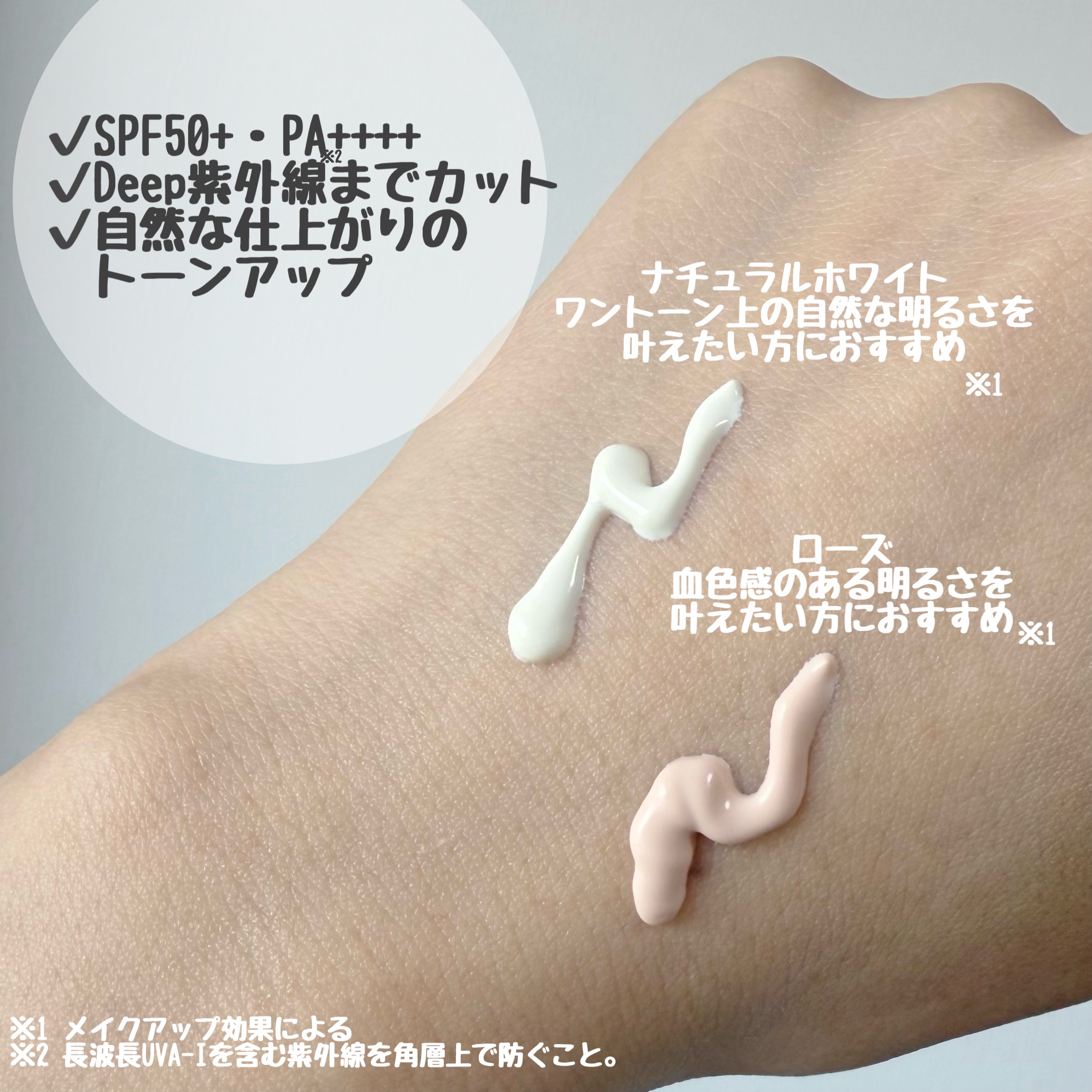 アスタリフト D-UVシールド トーンアップ/アスタリフト/日焼け止め・UVケアを使ったクチコミ（2枚目）