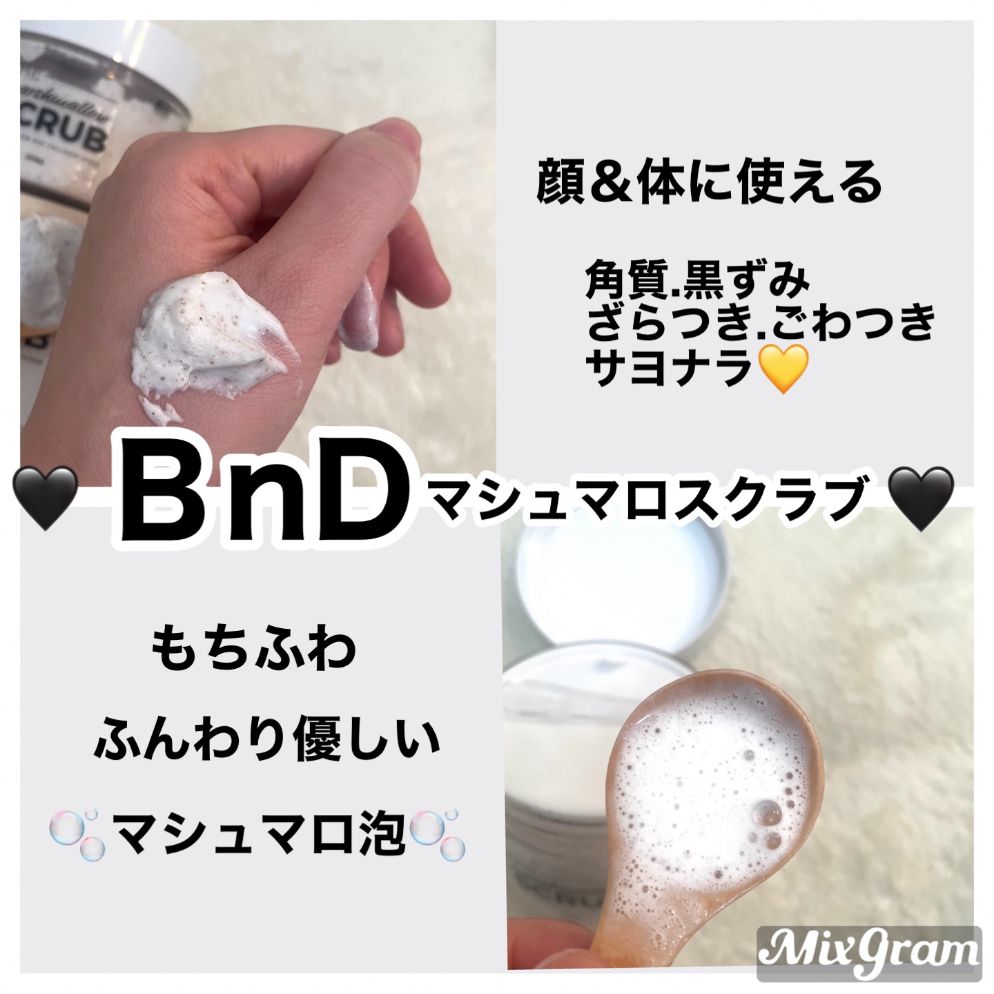 BnD マシュマロ コラーゲン AHA スクラブ /BnD/ボディスクラブを使ったクチコミ（2枚目）
