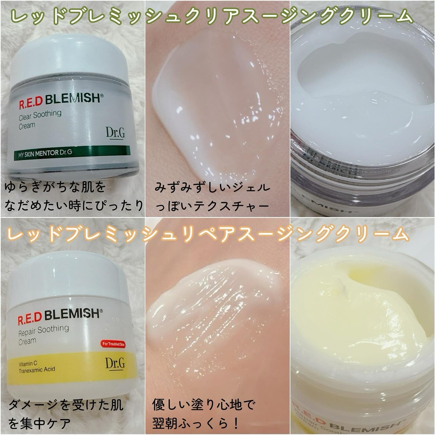 レッドブレミッシュ クリアスージングクリーム/Dr.G/フェイスクリームを使ったクチコミ(3枚目)