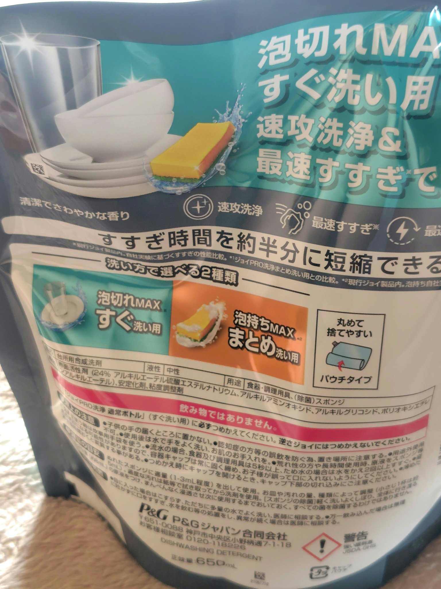 ジョイPROすぐ洗い用/JOY/その他を使ったクチコミ（2枚目）