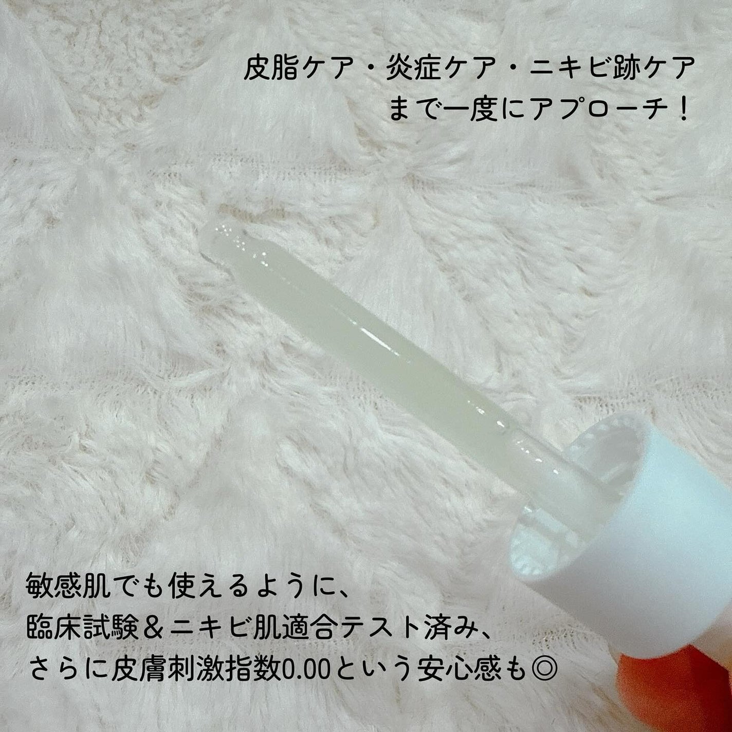 青麦ジンクセラム/Veganifect/美容液を使ったクチコミ(3枚目)