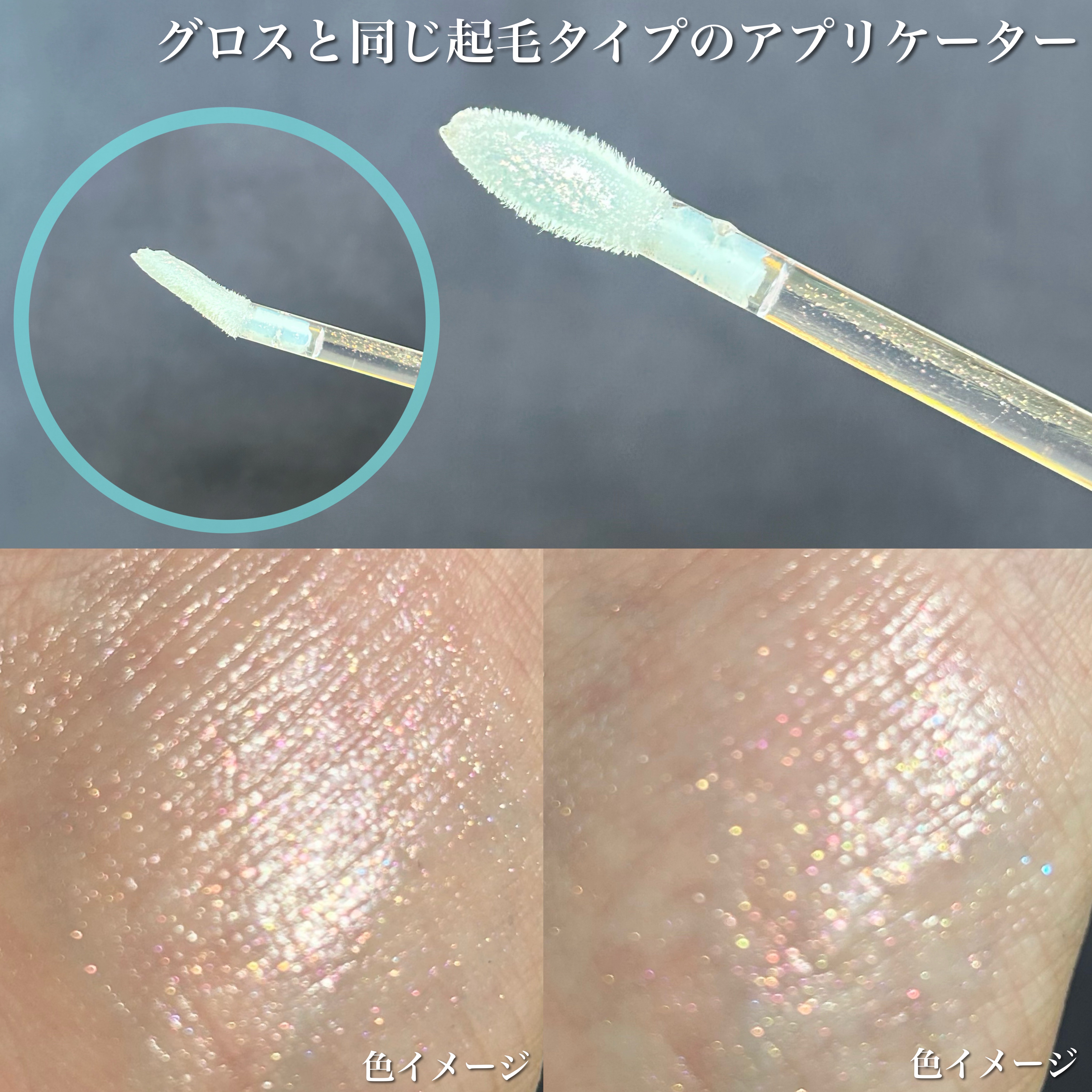 リキッドハイライター B01 ブルーウェーブ/mude./リキッドハイライトを使ったクチコミ（3枚目）