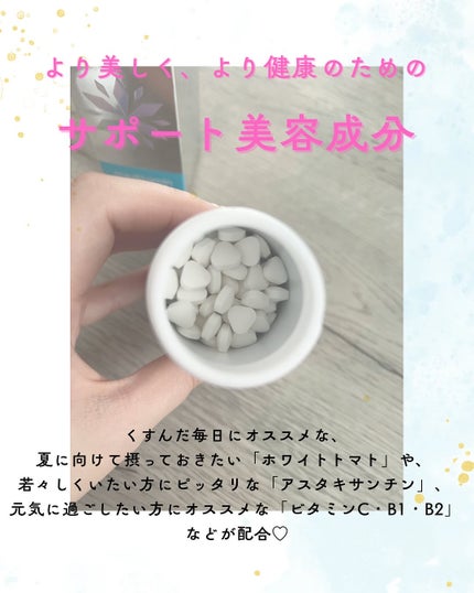 スノーセル/メディタミン/美容サプリメントを使ったクチコミ(3枚目)