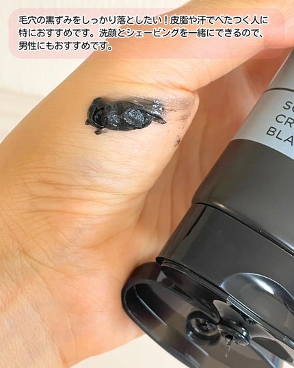 ディズム スクラブクリームウォッシュ ブラック/DISM/洗顔フォームを使ったクチコミ(3枚目)