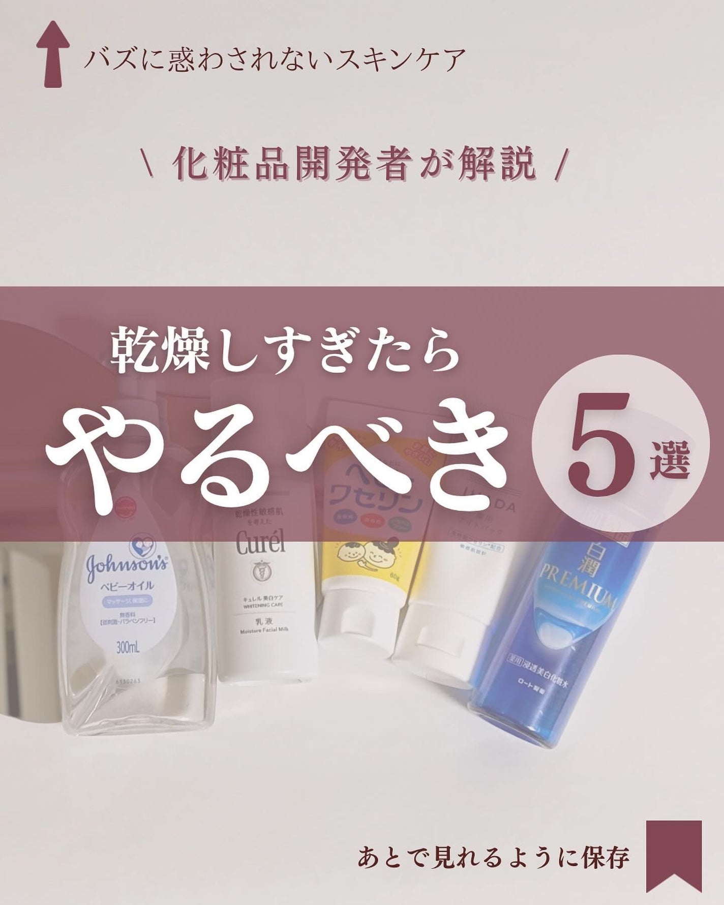 ゆん|元化粧品研究|ノーファンデ肌 on LIPS 「@yun.skincare_←バズに惑わされないスキンケア今日..」(1枚目)