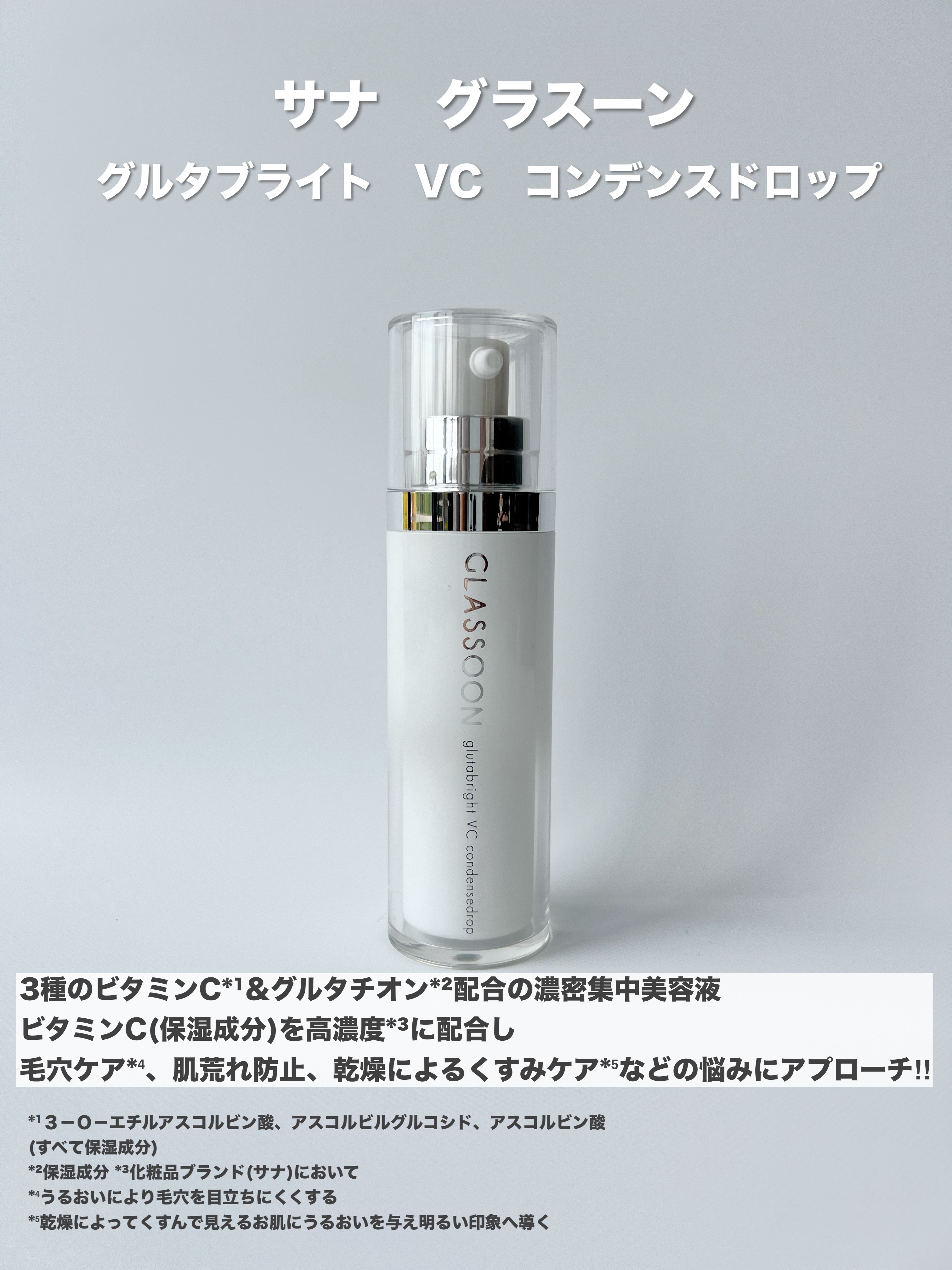 グラスーン　リポブライト　ＶＣパウダー/GLASSOON/美容サプリメントを使ったクチコミ（2枚目）