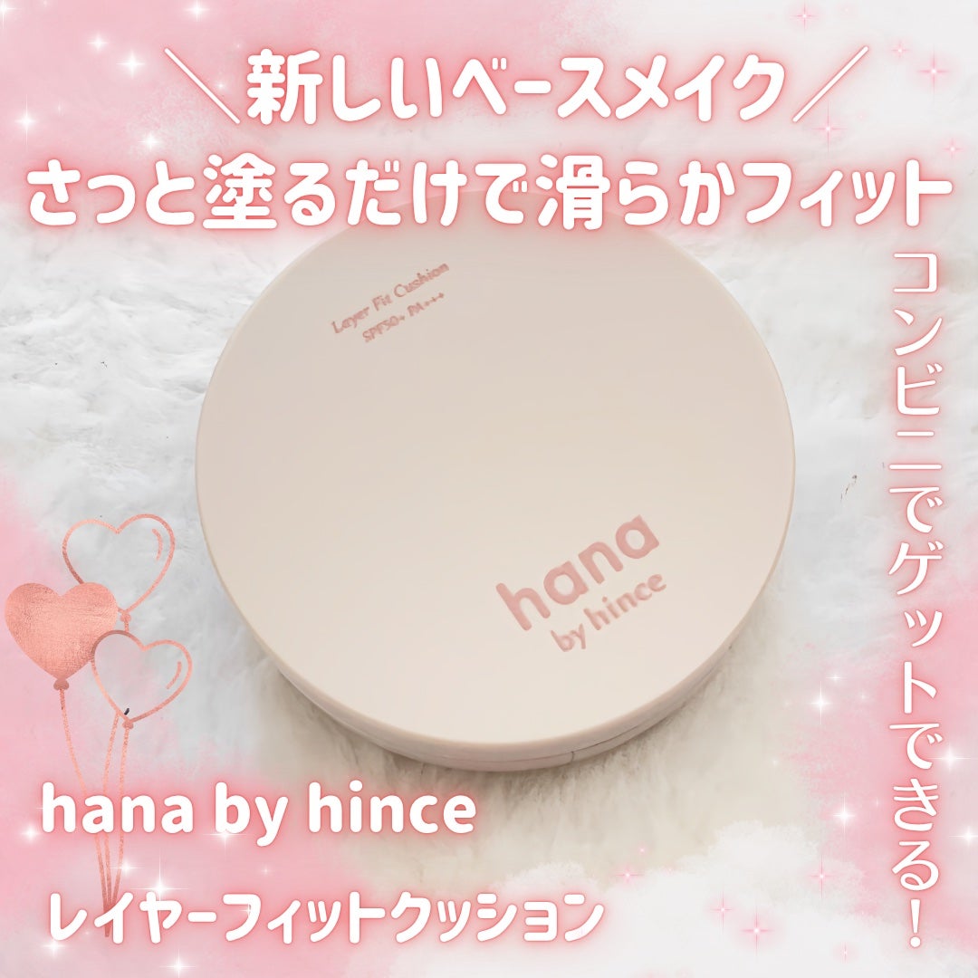 レイヤーフィットクッション/hana by hince/クッションファンデーションを使ったクチコミ(1枚目)