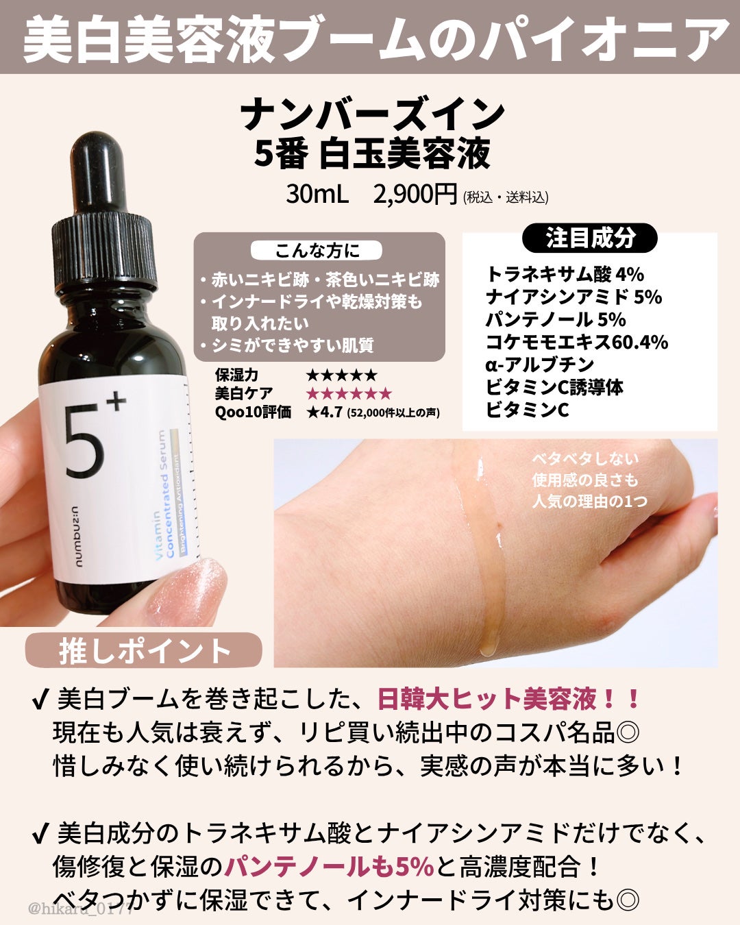 ひかる|肌悩み・成分・効果重視のスキンケア🌷 on LIPS 「ニキビ跡おすすめスキンケア🤍/最新版✨タイプ別におすすめのニキ..」(6枚目)