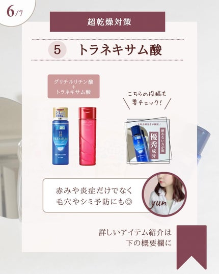 ゆん|元化粧品研究|ノーファンデ肌 on LIPS 「@yun.skincare_←バズに惑わされないスキンケア今日..」(7枚目)