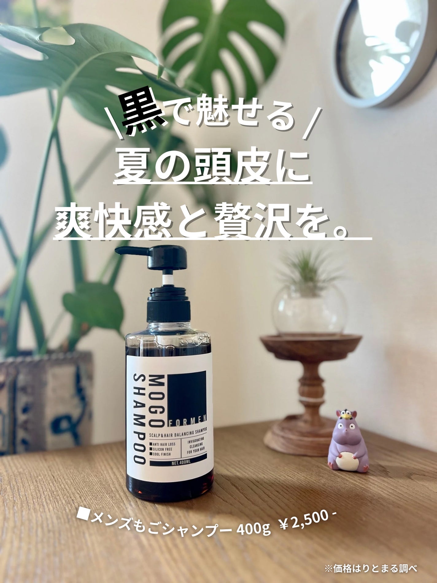 メンズもごシャンプー/MOGO/シャンプー・コンディショナーを使ったクチコミ(1枚目)