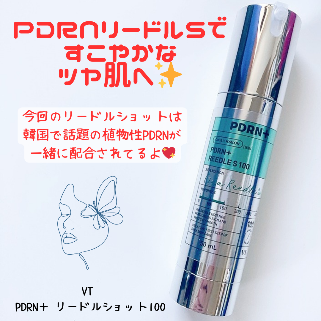 PDRN+リードルS 100/VT/美容液を使ったクチコミ（1枚目）
