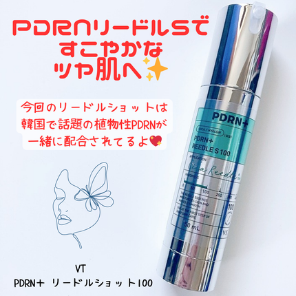 PDRN+リードルS 100/VT/美容液を使ったクチコミ(1枚目)