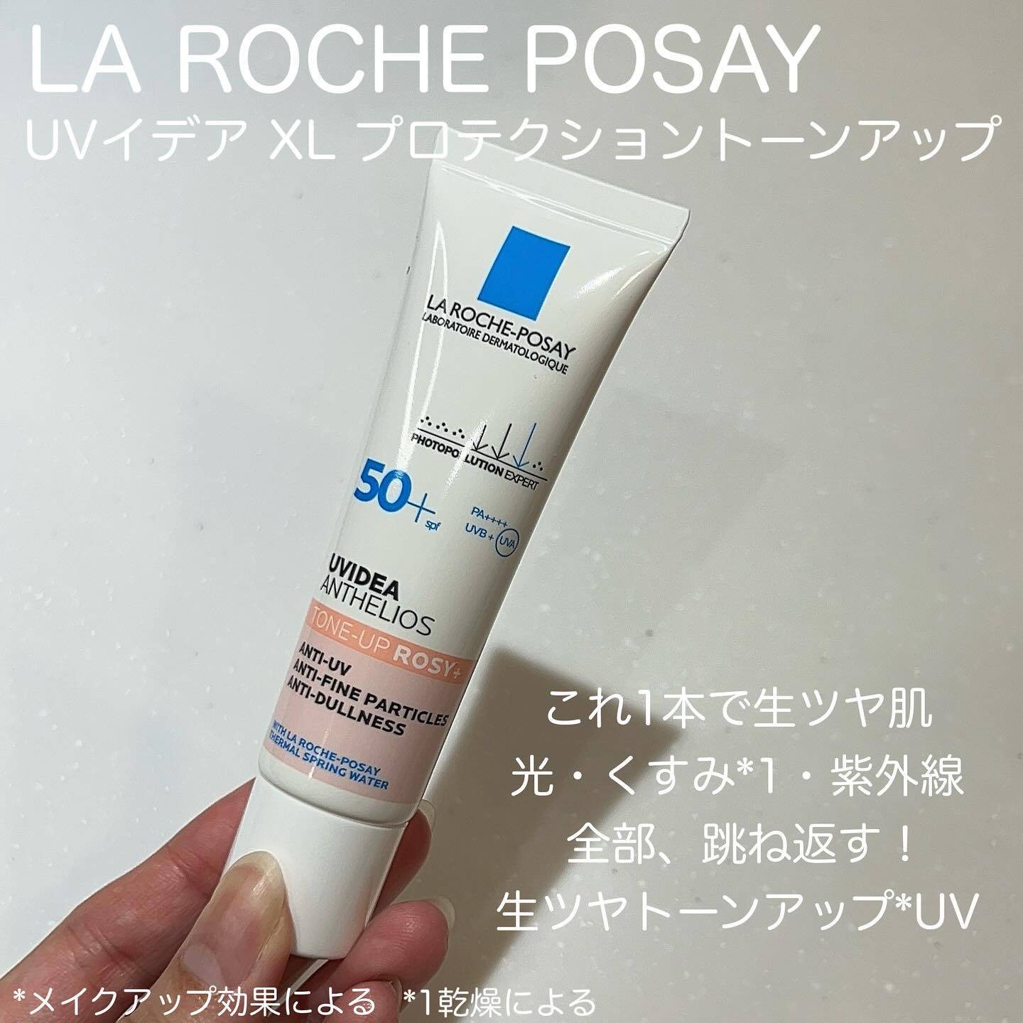 UVイデア XL プロテクショントーンアップ ローズ+/ラ ロッシュ ポゼ/日焼け止め・UVケアを使ったクチコミ（2枚目）