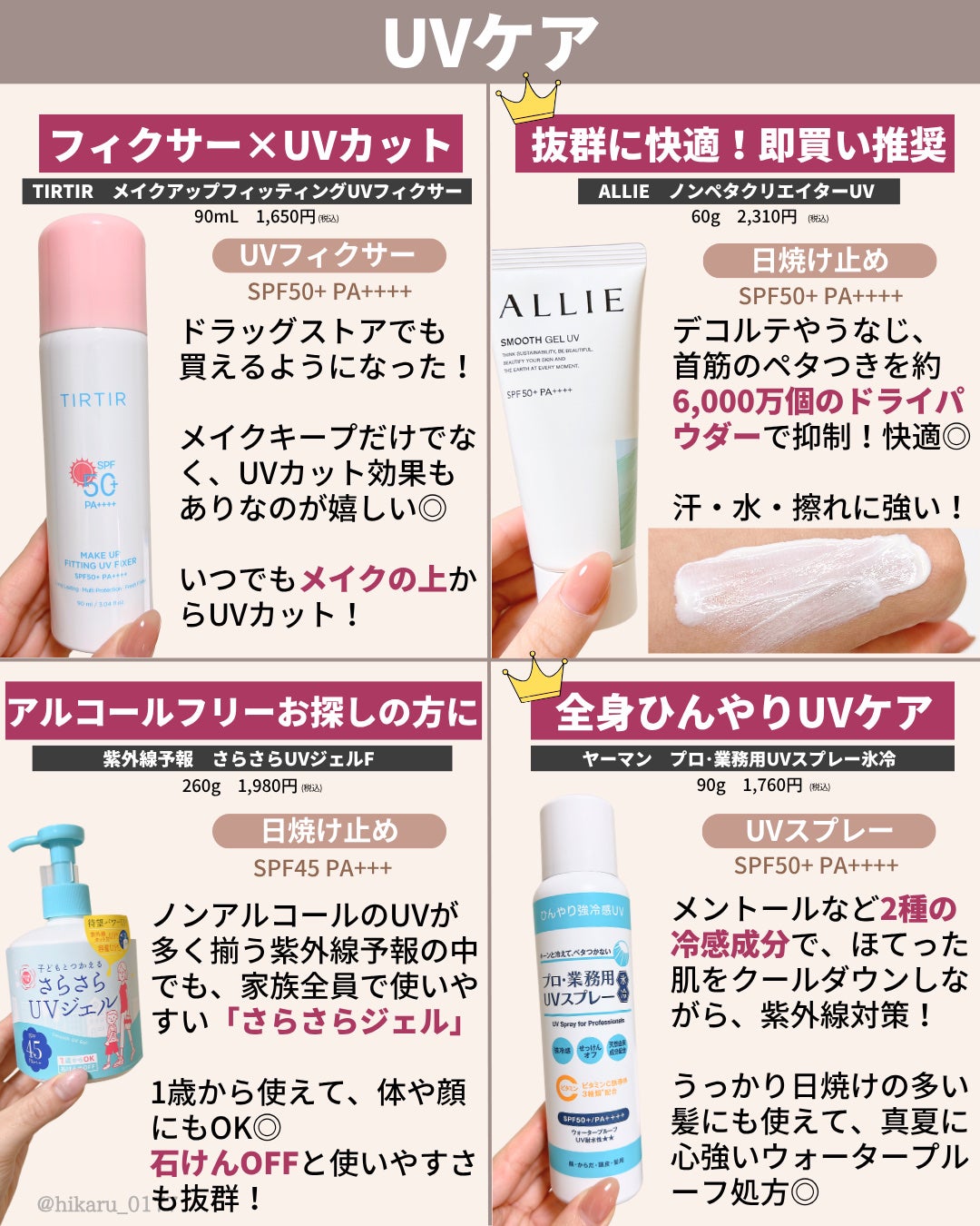 ひかる|肌悩み・成分・効果重視のスキンケア🌷 on LIPS 「最新版✨ドラコス2025上半期ベスコス🏆/化粧品成分上級スペシ..」(7枚目)