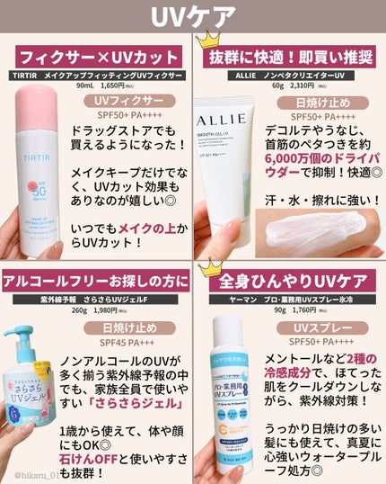 ひかる|肌悩み・成分・効果重視のスキンケア🌷 on LIPS 「最新版✨ドラコス2025上半期ベスコス🏆/化粧品成分上級スペシ..」(7枚目)