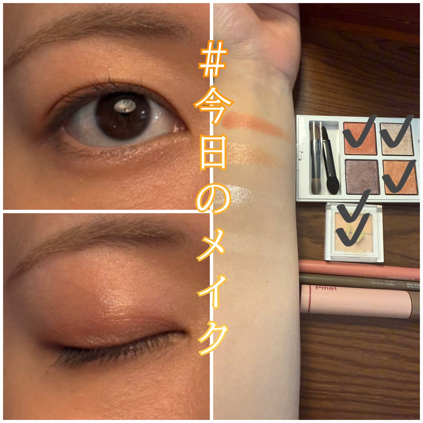 イージーeyeライナー/b idol/ジェルアイライナーを使ったクチコミ(1枚目)