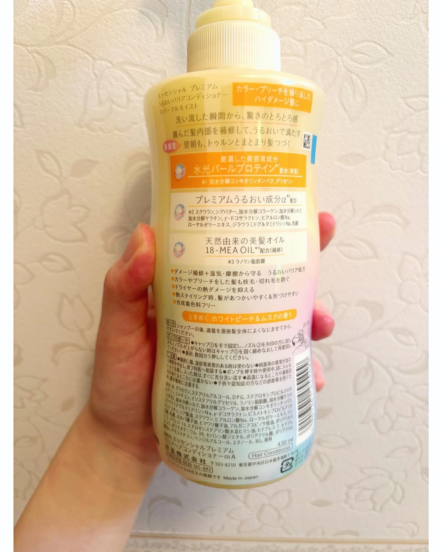 エッセンシャルプレミアム バリアシャンプー・コンディショナー スパークルモイスト/エッセンシャル/市販シャンプーを使ったクチコミ(5枚目)