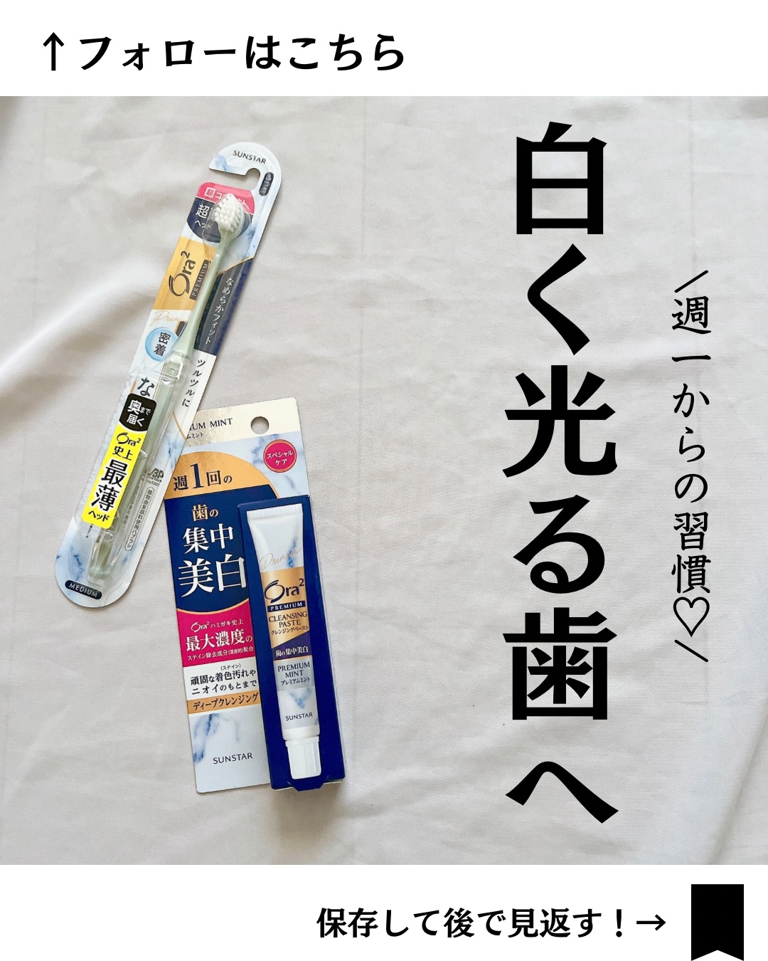 オーラツー プレミアム クレンジングペースト  プレミアムミント/オーラツー/歯磨き粉を使ったクチコミ（1枚目）