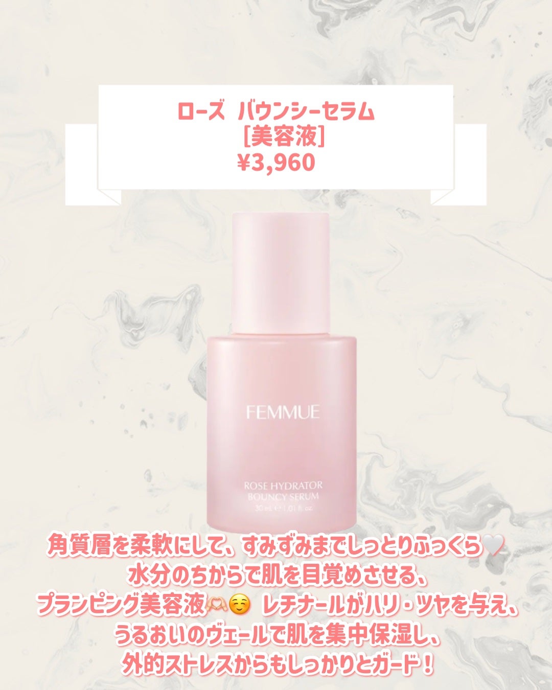 ローズ ミルキーエッセンス/FEMMUE/化粧水を使ったクチコミ(3枚目)