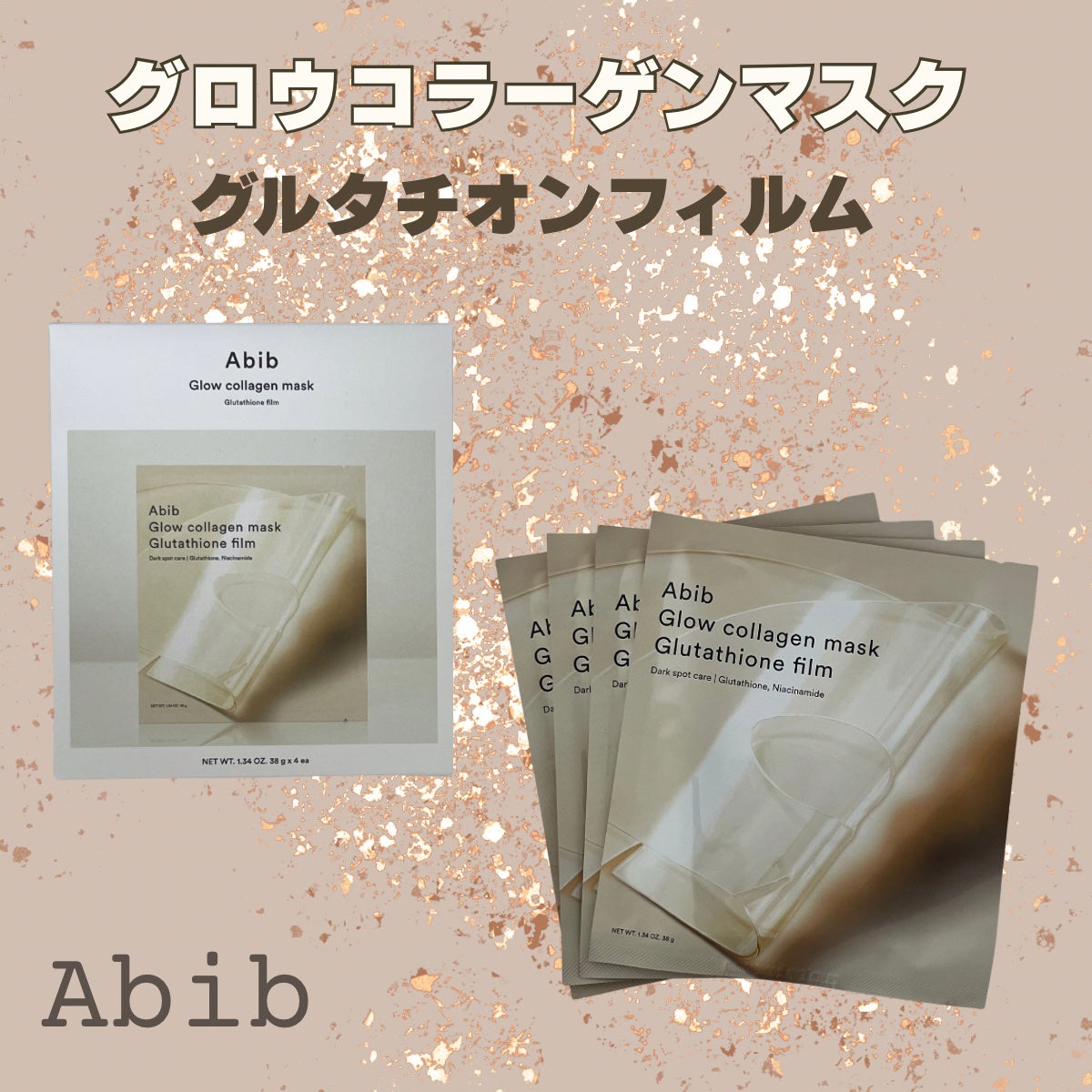 グルタチオンフィルムコラーゲンマスク/Abib /シートマスク・パックを使ったクチコミ(1枚目)