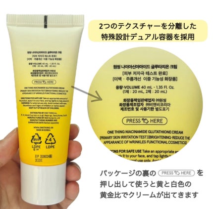 ナイアシンアミド グルタチオン クリーム/ONE THING/フェイスクリームを使ったクチコミ(2枚目)