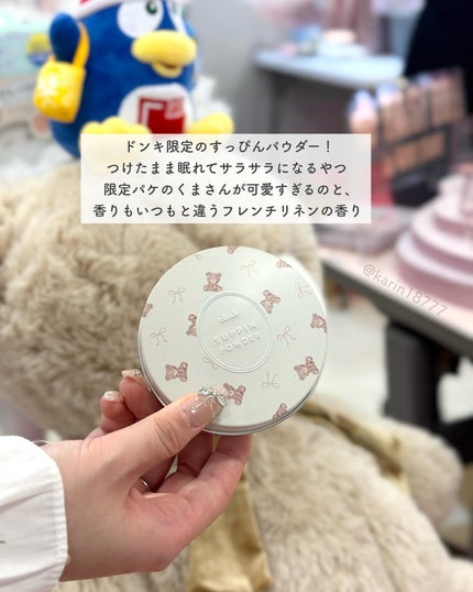 ãããð·æçš¿ããæ¹ãã©ãã on LIPS ããã³ã³ã¹ãã§ã¹ãã£ãã«2025SSéå¬äžðå
šåœã®ãã³ãåºèã§ã..ãïŒ3æç®ïŒ