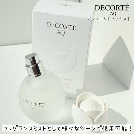 コスメデコルテ AQ パフュームド ヘアミスト/DECORTÉ/ヘアミストを使ったクチコミ(2枚目)