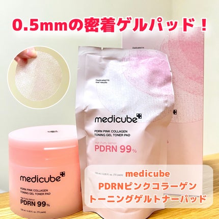 PDRNコラーゲントーニングゲルトナーパット/MEDICUBE/トナーパッドを使ったクチコミ(1枚目)