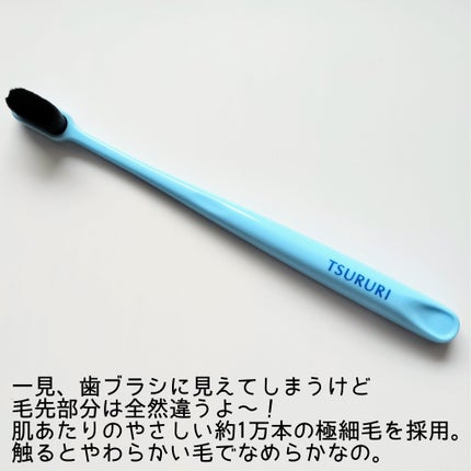 ツルリ 毛穴磨きブラシ/ツルリ/その他スキンケアグッズを使ったクチコミ(2枚目)