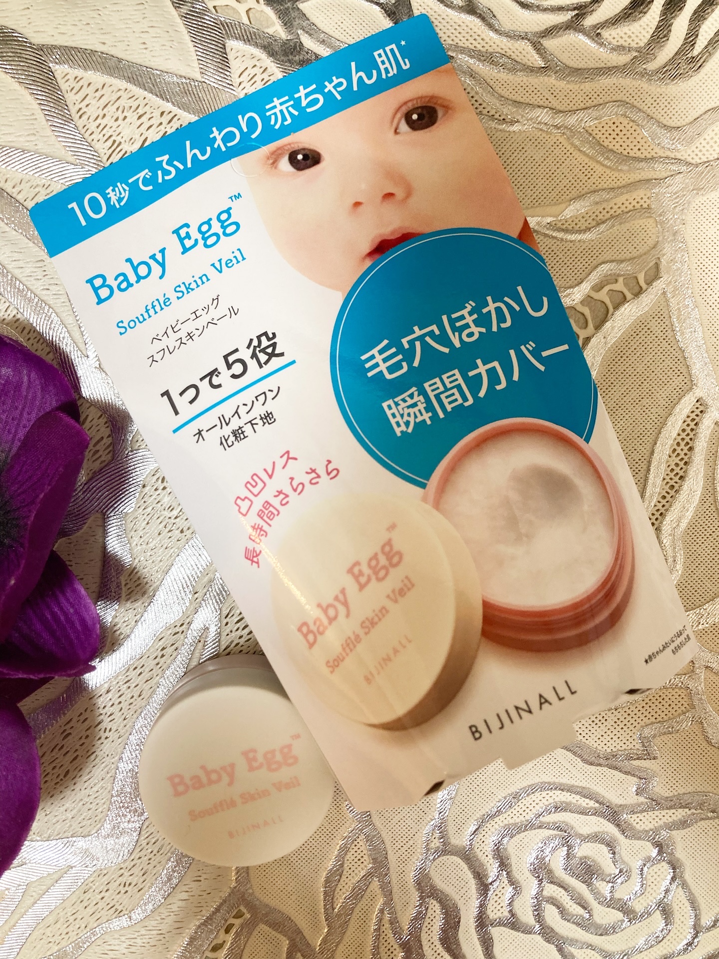 ベイビーエッグ　スフレスキンベール/Baby Egg/化粧下地を使ったクチコミ（1枚目）