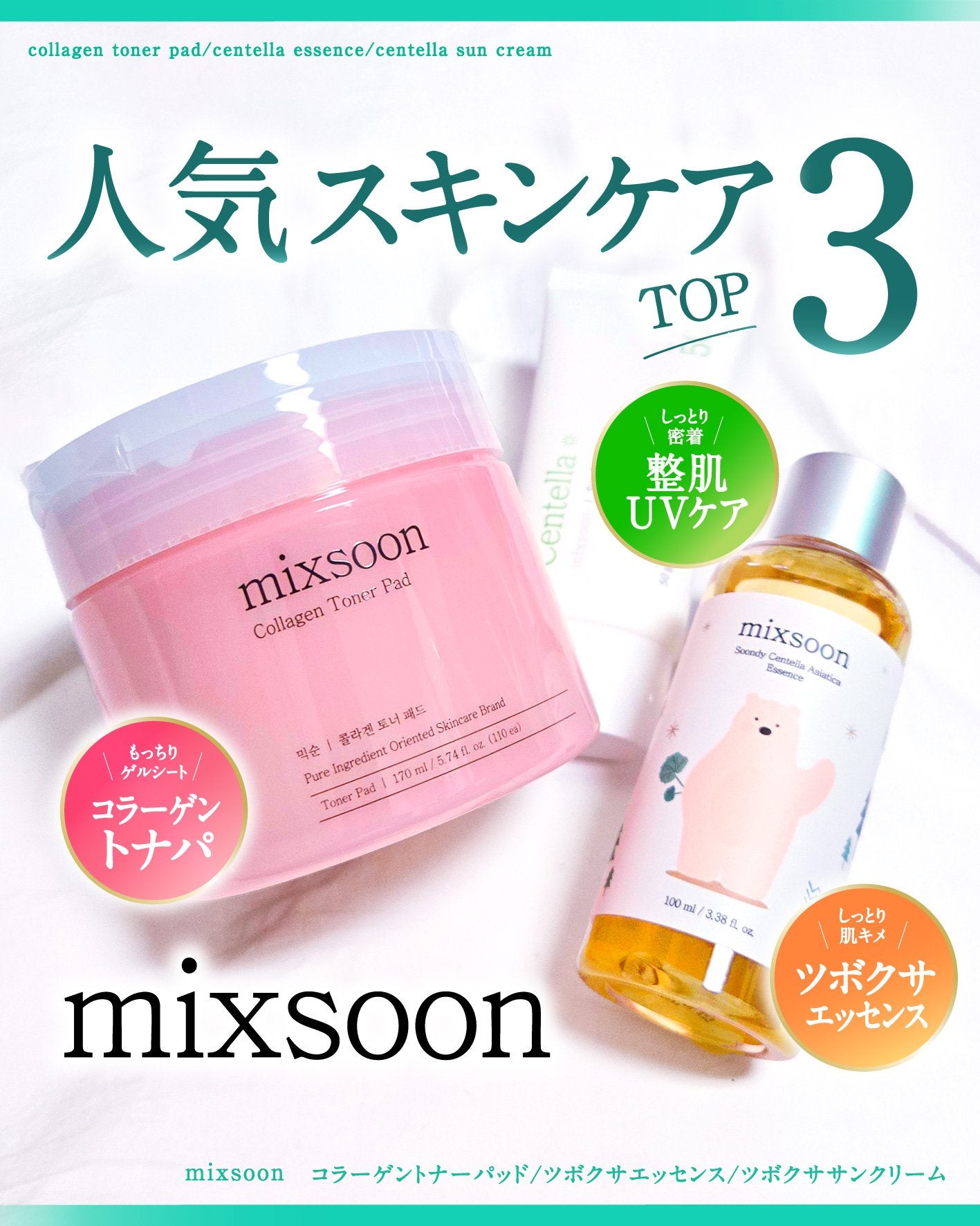 ツボクサ エッセンス/mixsoon/美容液を使ったクチコミ(1枚目)