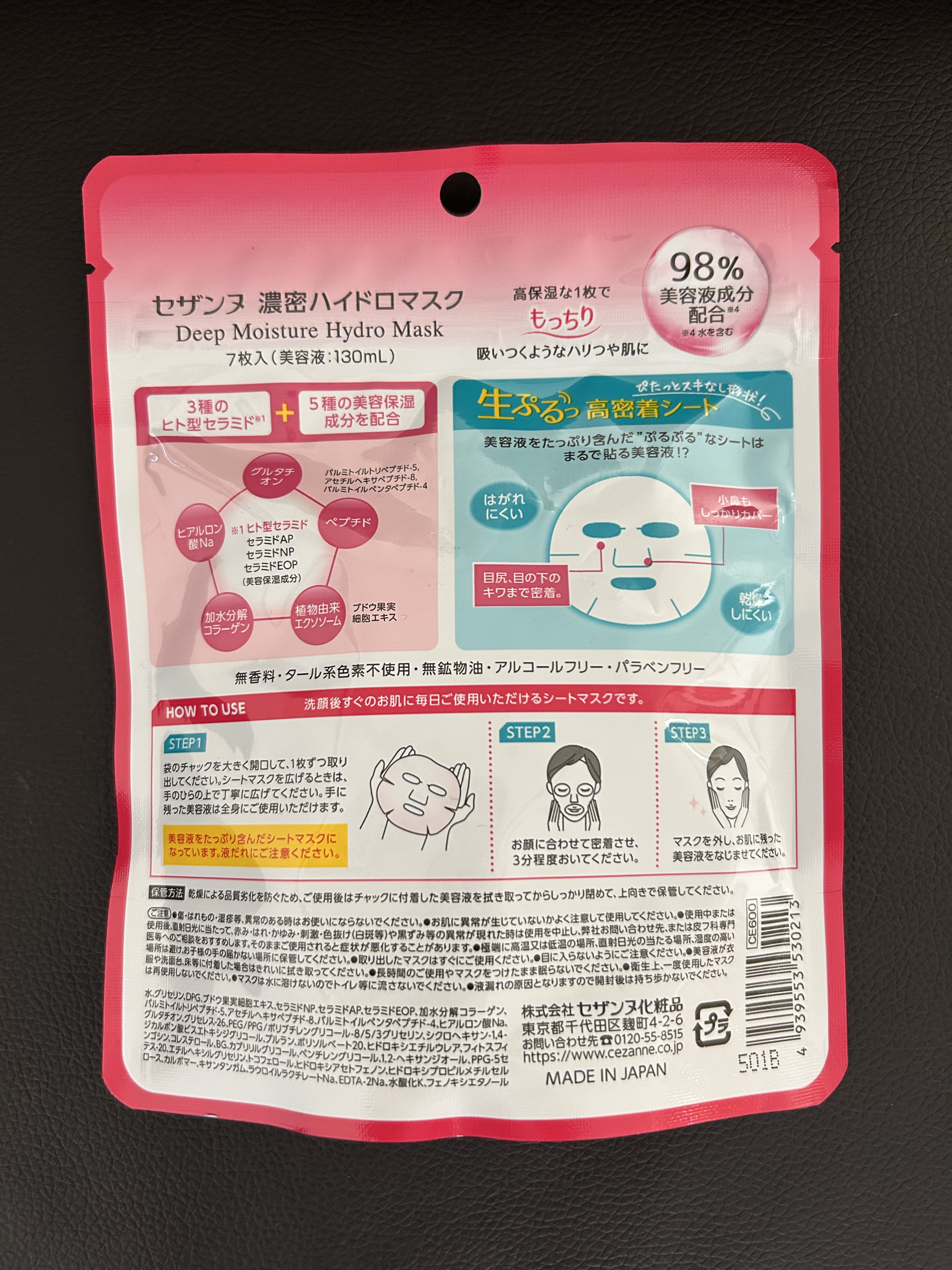濃密ハイドロマスク/CEZANNE/シートマスク・パックを使ったクチコミ（3枚目）