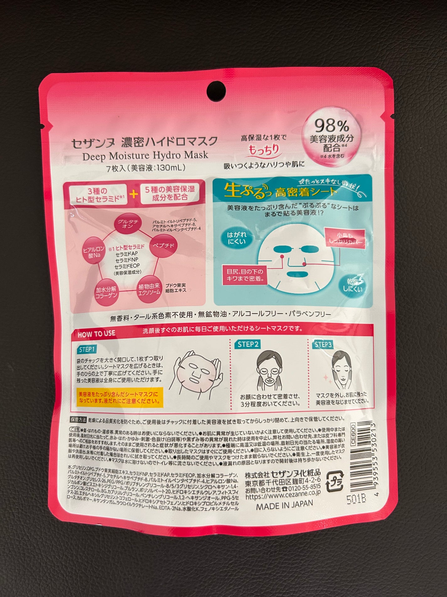 濃密ハイドロマスク/CEZANNE/シートマスク・パックを使ったクチコミ(3枚目)