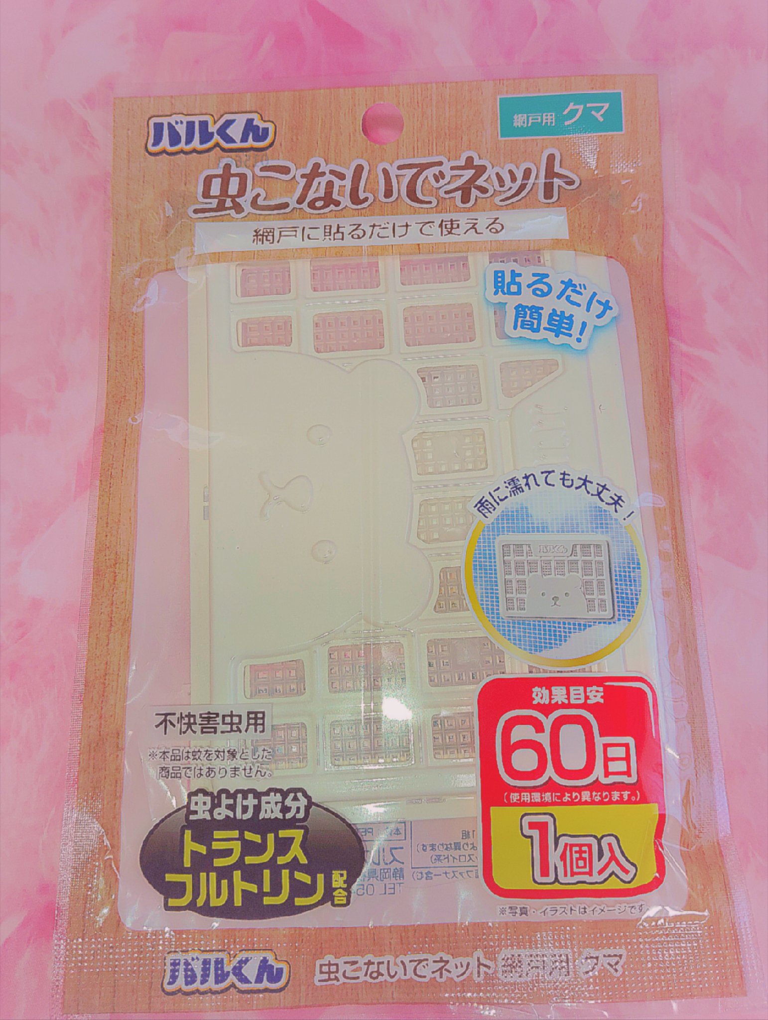 バルくん 虫こないでネット 掛け置きタイプ くま/DAISO/その他を使ったクチコミ（1枚目）