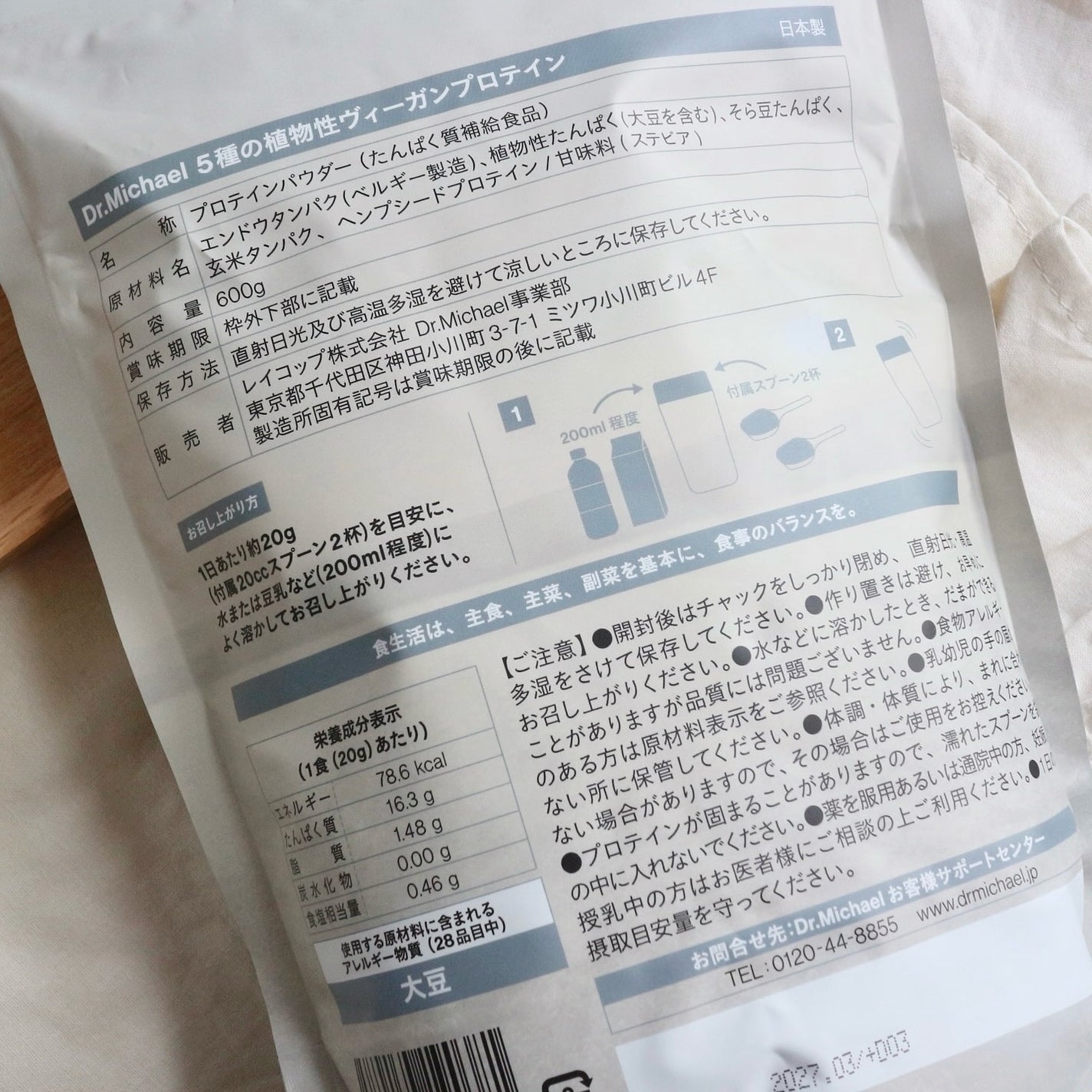 あんりさ on LIPS 「.レイコップ株式会社から「スローエイジング」をサポートするウェ..」(3枚目)