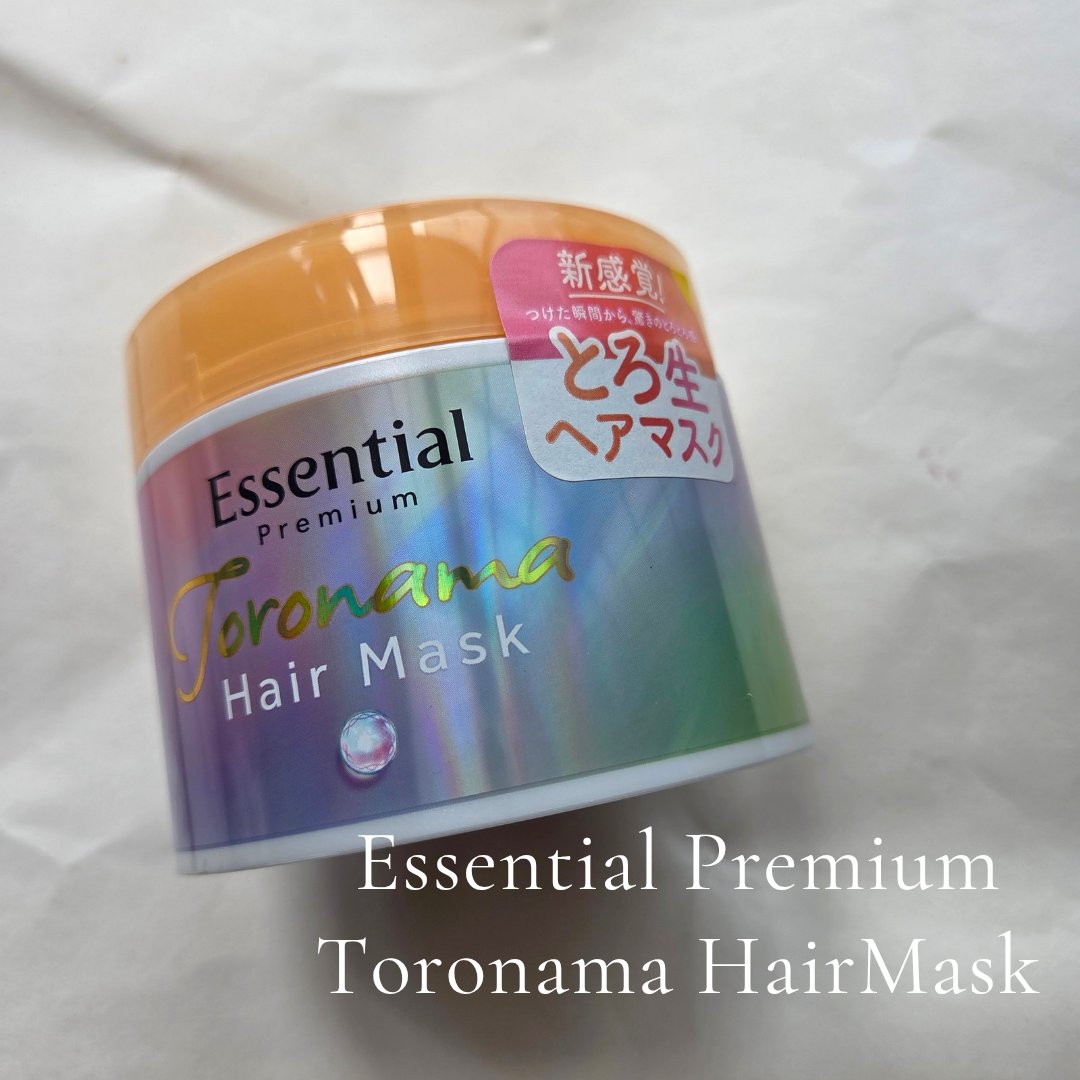 エッセンシャルプレミアム とろ生ヘアマスク/エッセンシャル/ヘアマスク・ヘアパックを使ったクチコミ（1枚目）
