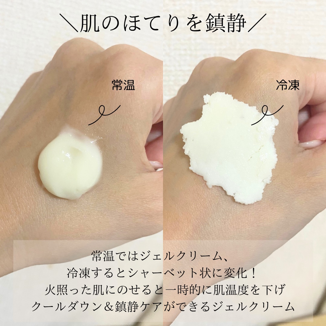 NOX LAB ビタマックス アイシング スージングジェル/ISAKNOX(イザノックス)/フェイスクリームを使ったクチコミ（3枚目）