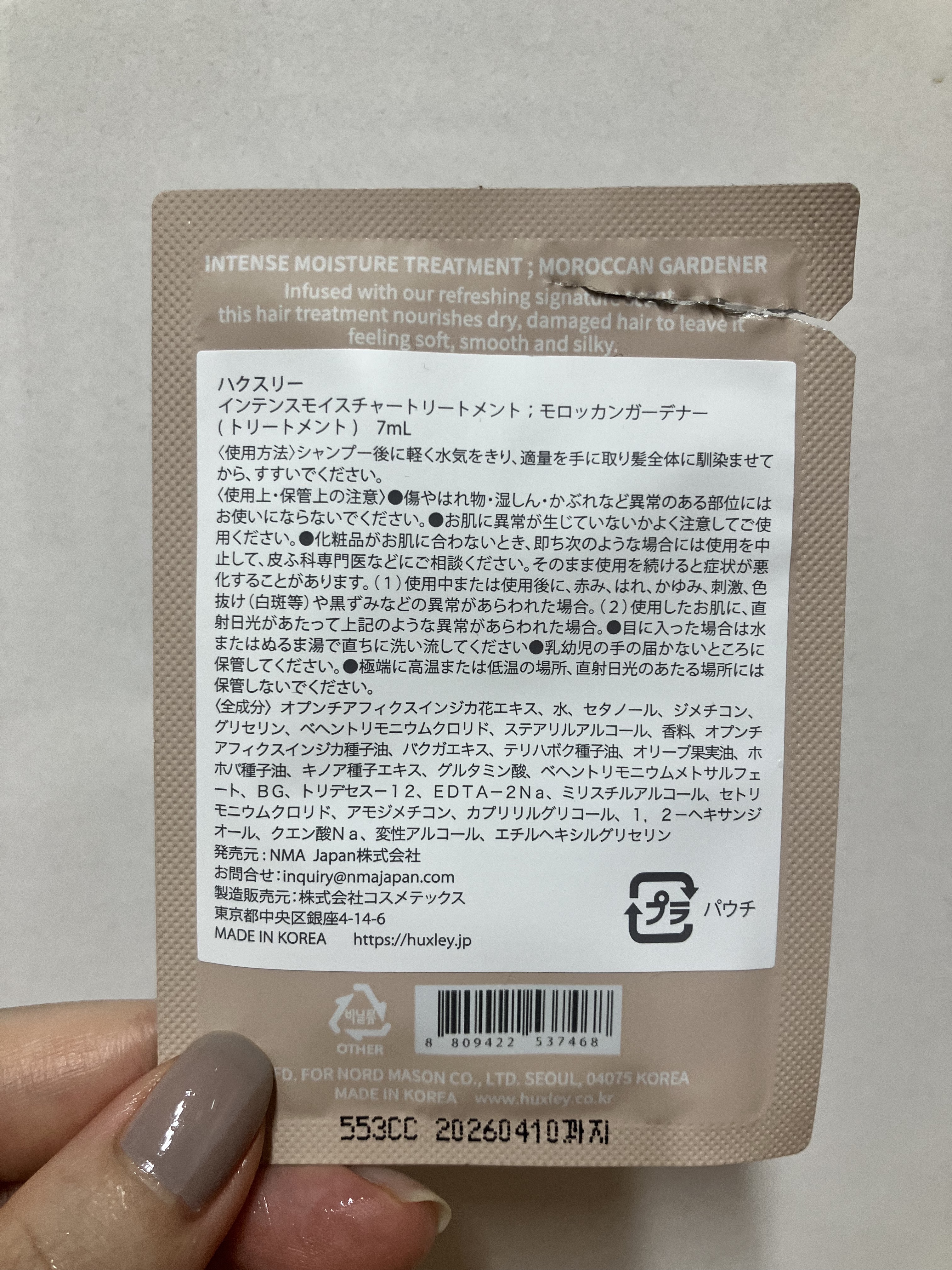 インテンスモイスチャーシャンプー/トリートメント モロッカンガーデナー/Huxley/市販シャンプーを使ったクチコミ（2枚目）