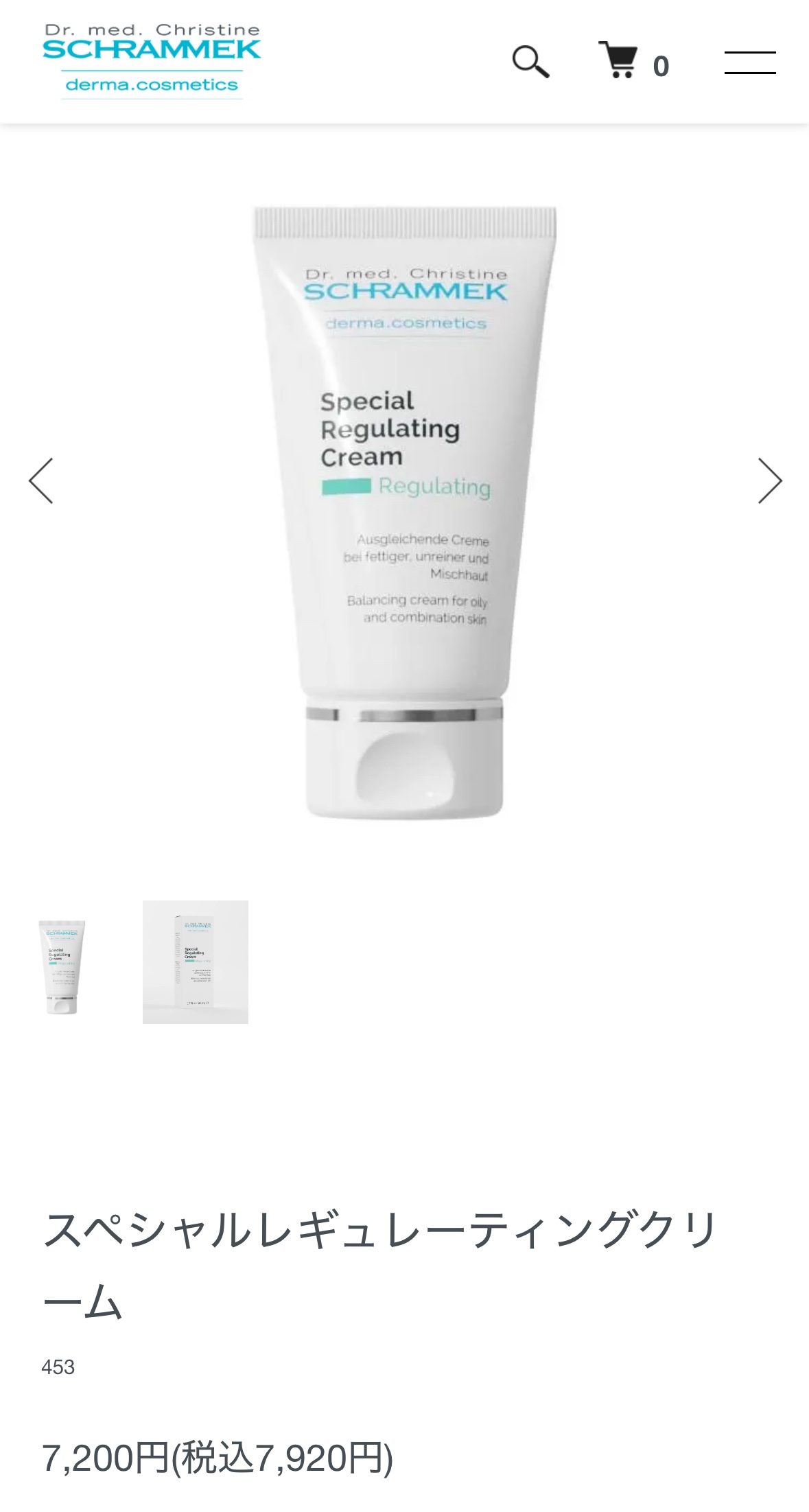 スペシャルレギュレーティングクリーム/シュラメック/フェイスクリームを使ったクチコミ（2枚目）