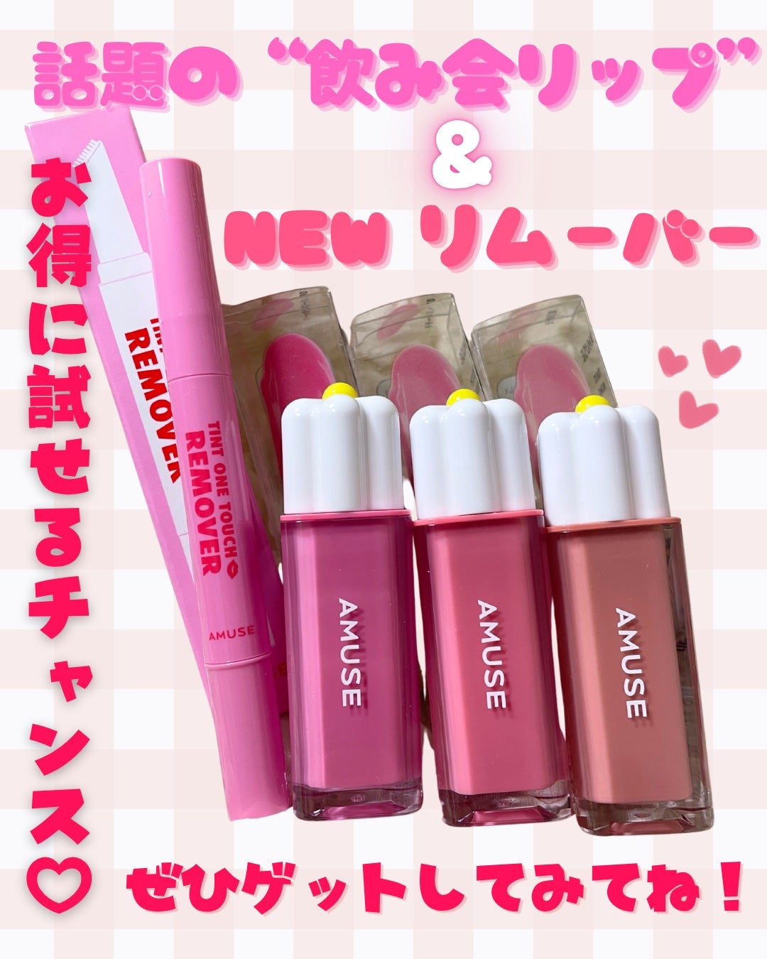 デューティント/AMUSE/リップティントを使ったクチコミ(6枚目)