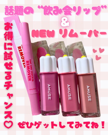 デューティント/AMUSE/リップティントを使ったクチコミ(6枚目)