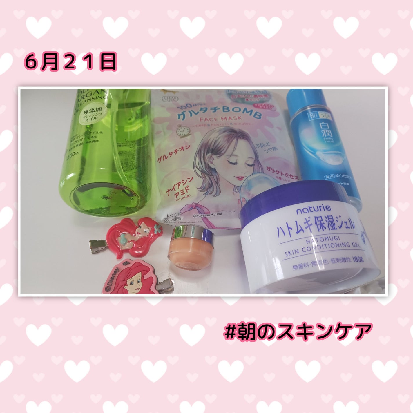 ♡ Yuu,a♡ on LIPS 「朝晩のスキンケア🎀🎀とりあえず体調にあわせてスキンケアできた🙌..」(1枚目)