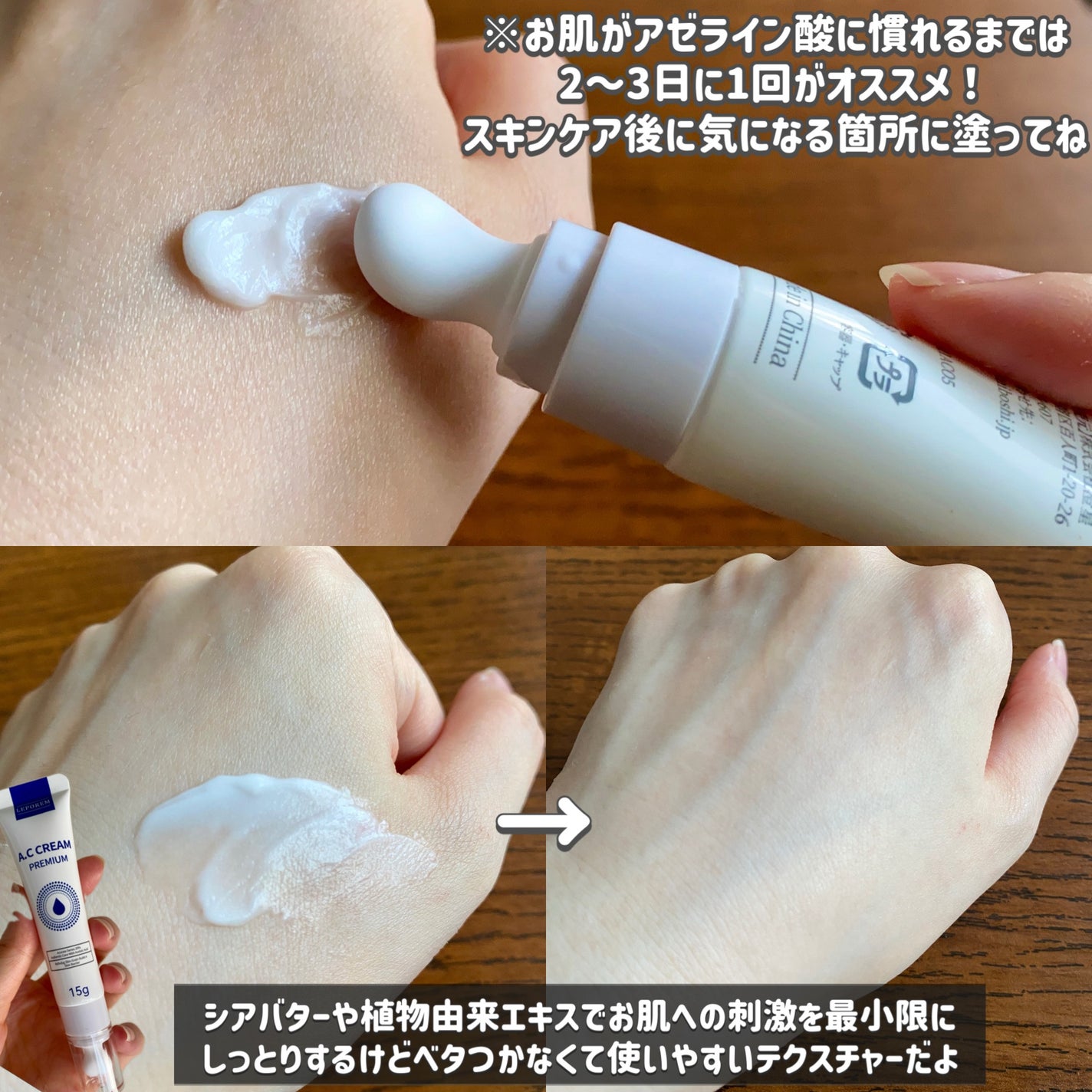 A.Cクリーム プレミアム/LEPOREM/フェイスクリームを使ったクチコミ(4枚目)