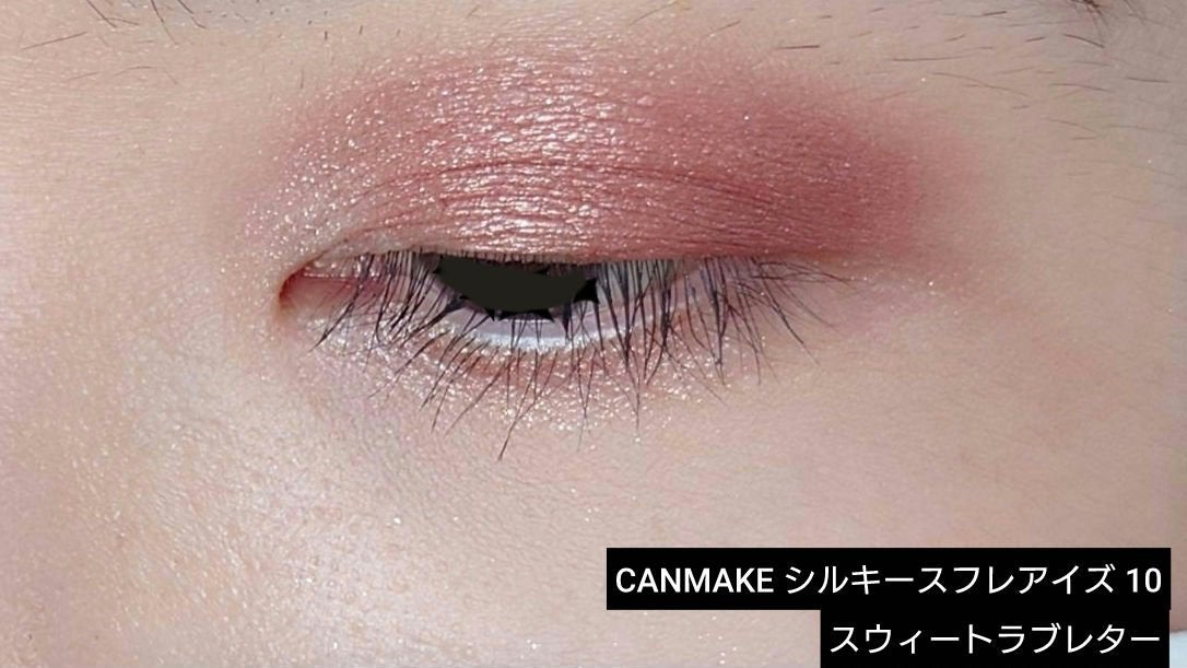 シルキースフレアイズ/キャンメイク/アイシャドウパレットを使ったクチコミ(3枚目)