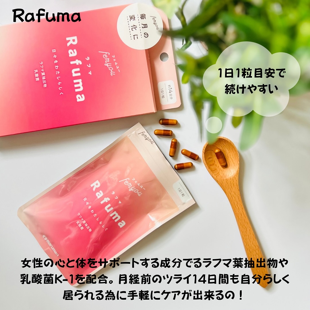 Rafuma（ラフマ）/femyou/健康サプリメントを使ったクチコミ（3枚目）