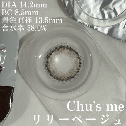 Chu's me 1day リリーベージュ/Chu's me/ワンデー(1DAY)カラコンの画像