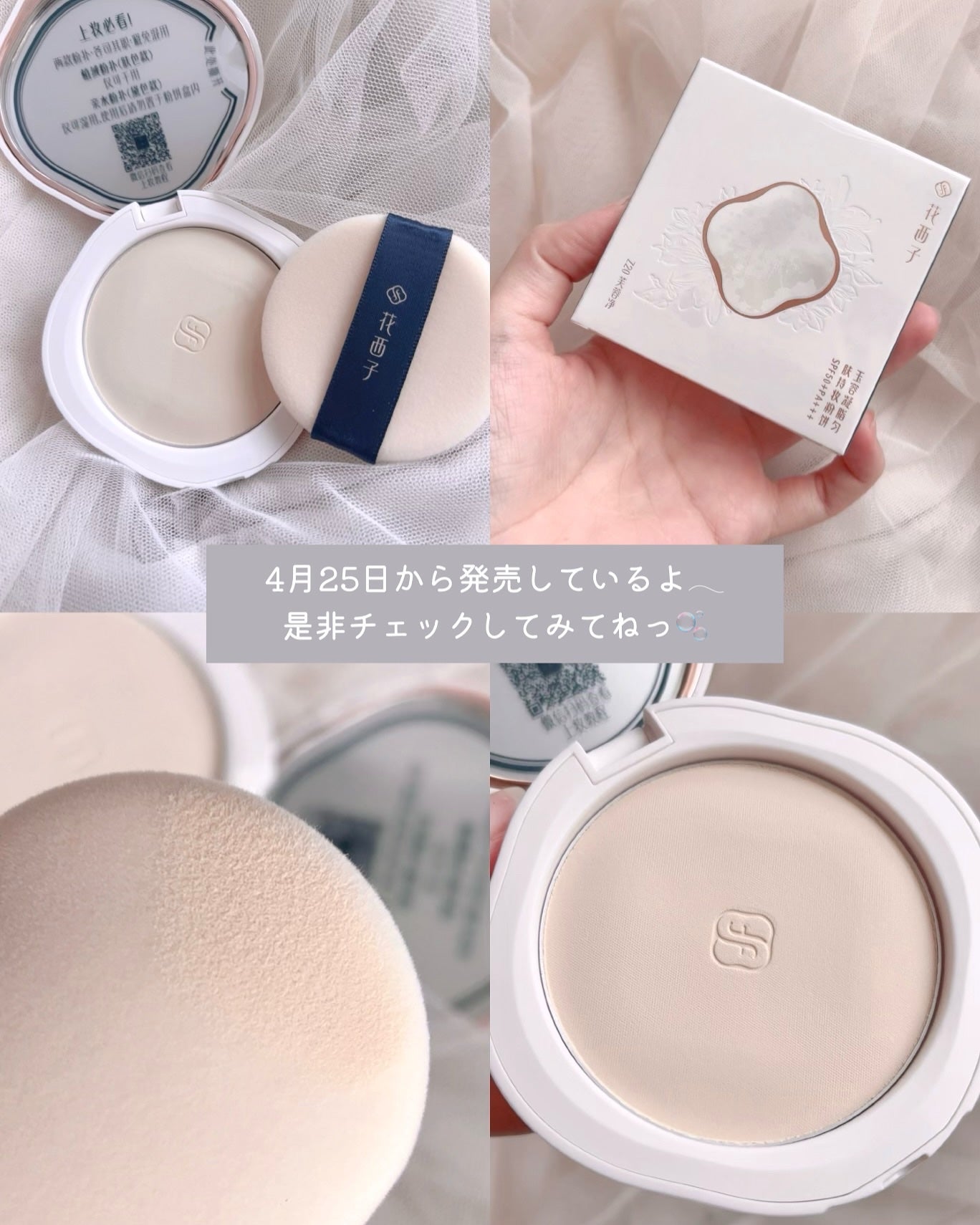 玉容凝脂プレストパウダー/花西子/プレストパウダーを使ったクチコミ(5枚目)