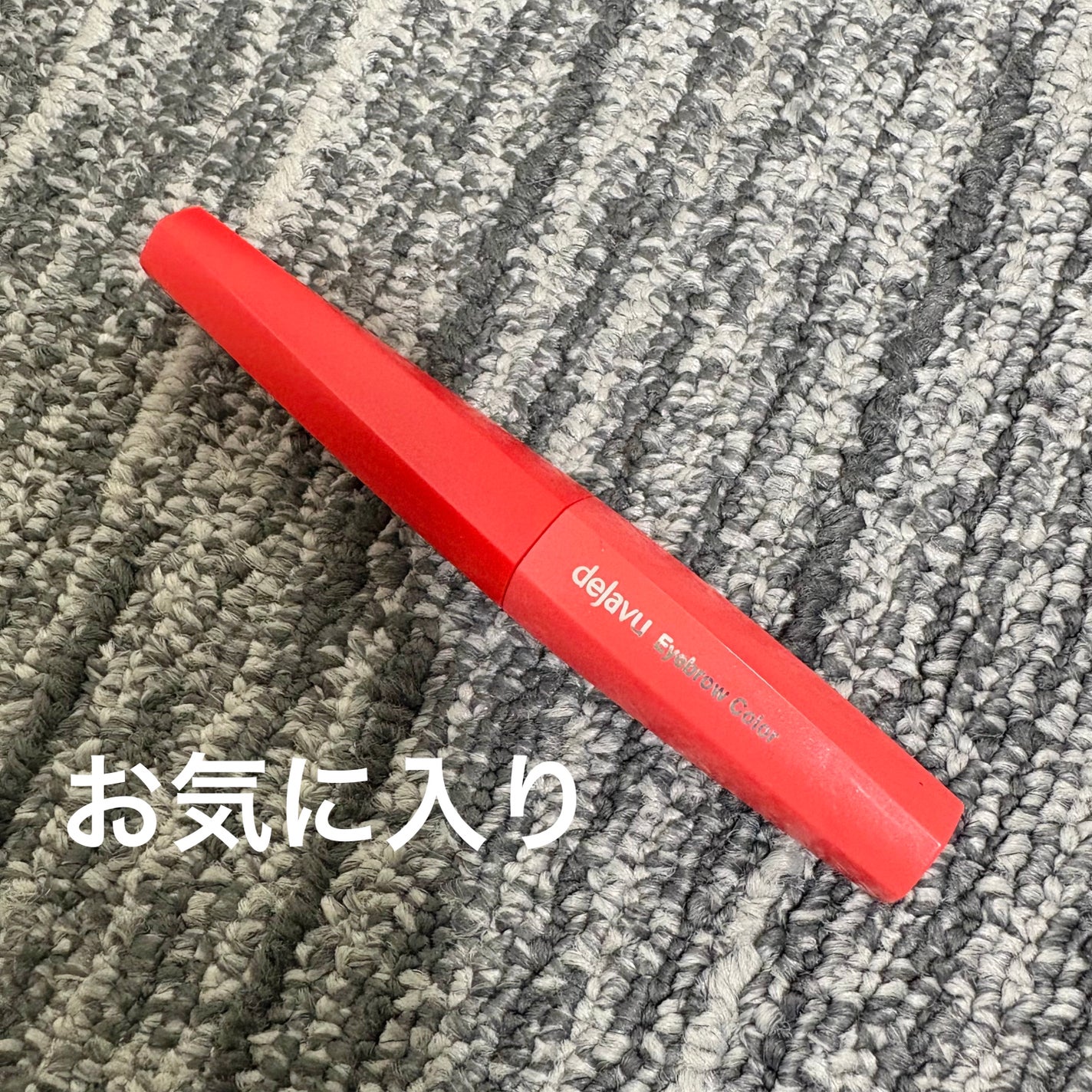 フィルム眉カラー/デジャヴュ/眉マスカラを使ったクチコミ(1枚目)