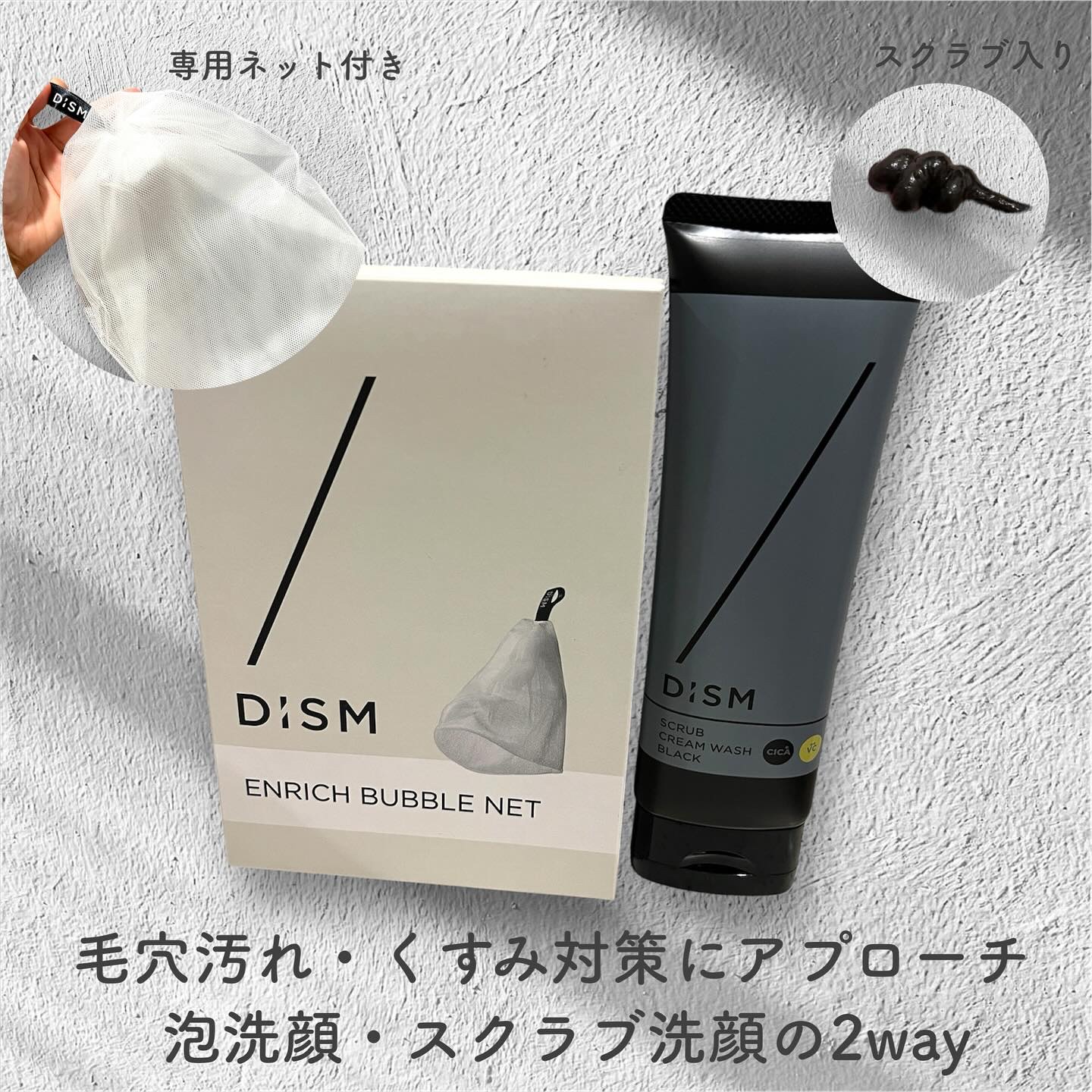 ディズム　スクラブクリームウォッシュ ブラック/DISM/洗顔フォームを使ったクチコミ（2枚目）