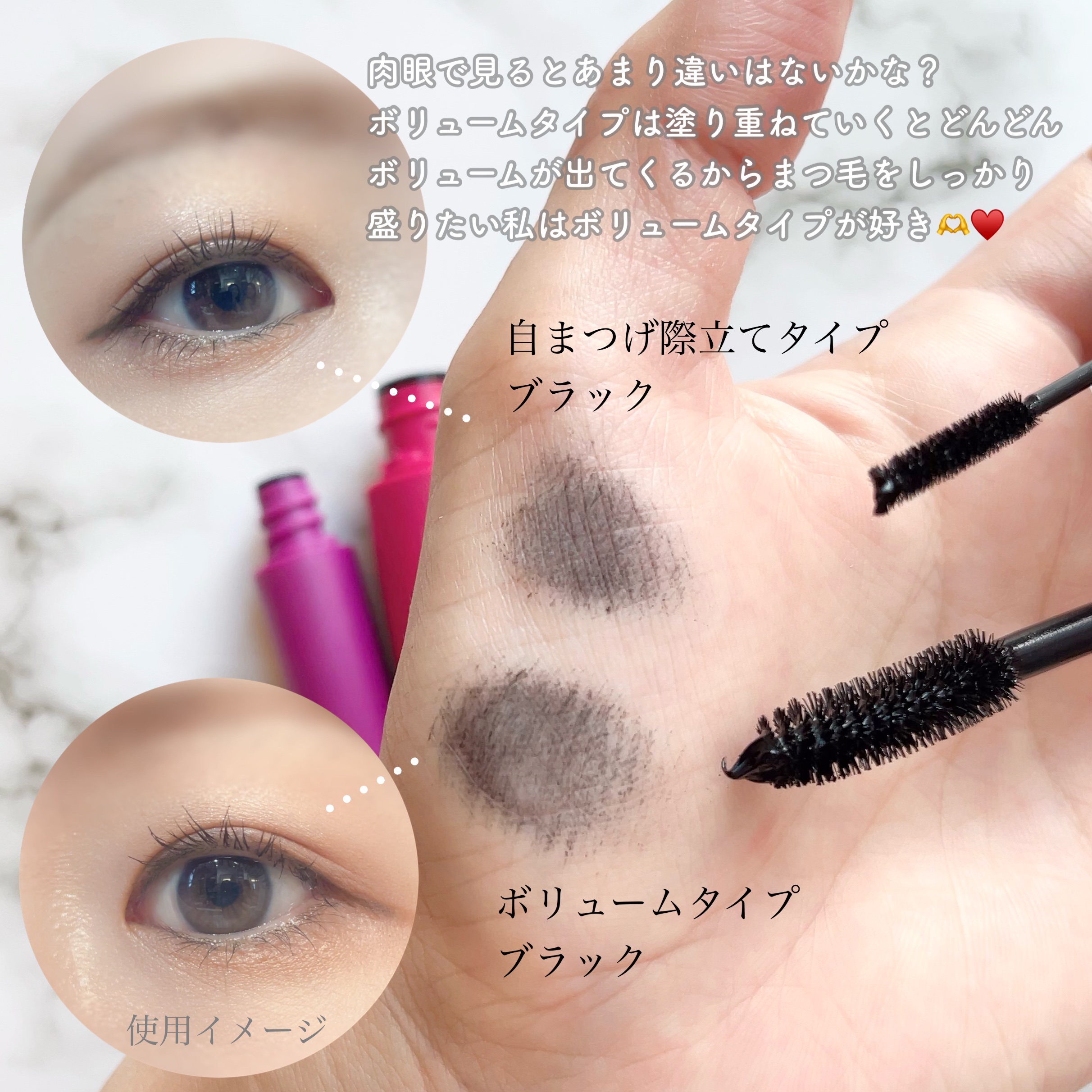 「塗るつけまつげ」ボリュームタイプ/デジャヴュ/マスカラを使ったクチコミ（3枚目）